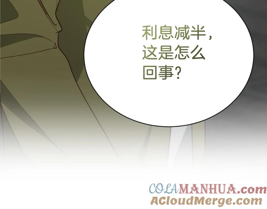 《零居关系》第30话 一起去玩吧 第9页