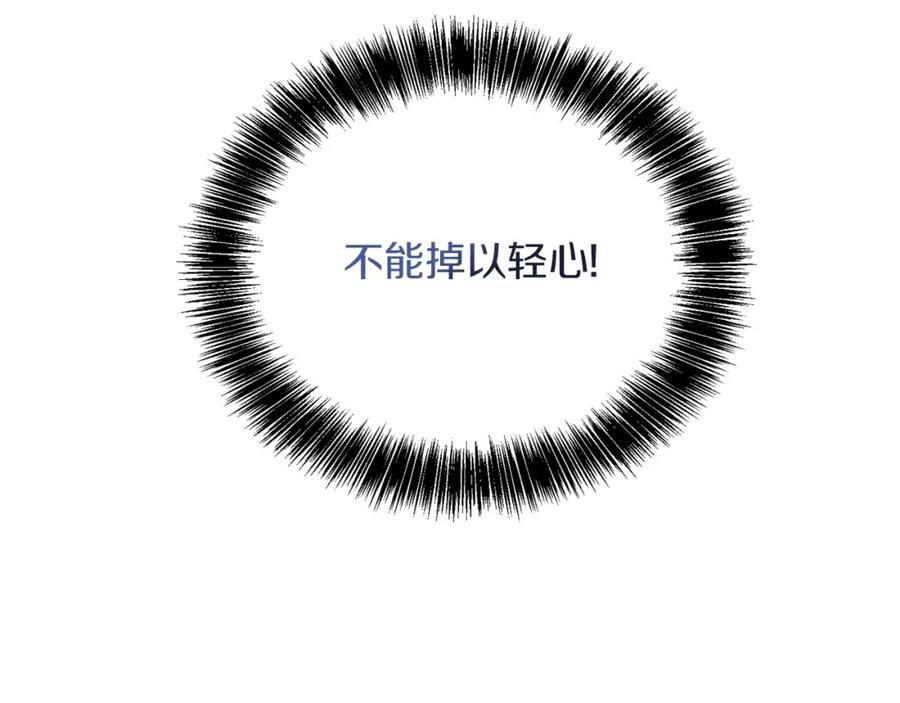 《零居关系》第30话 一起去玩吧 第38页