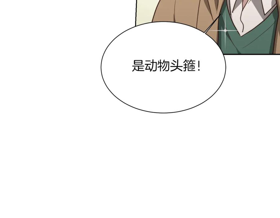 《零居关系》第30话 一起去玩吧 第252页