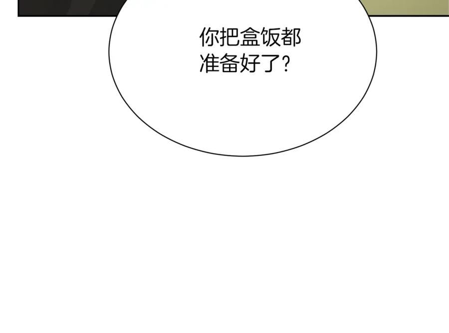 《零居关系》第30话 一起去玩吧 第182页