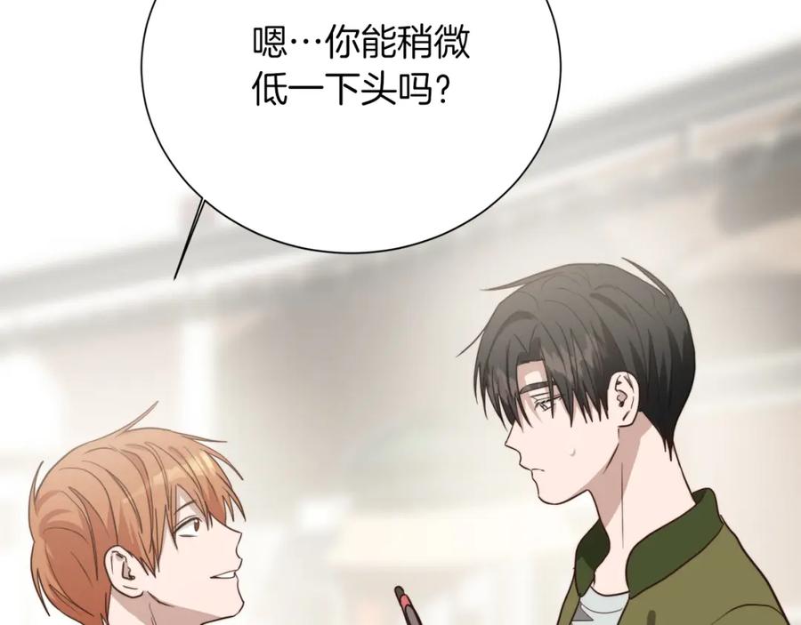 《零居关系》第30话 一起去玩吧 第254页