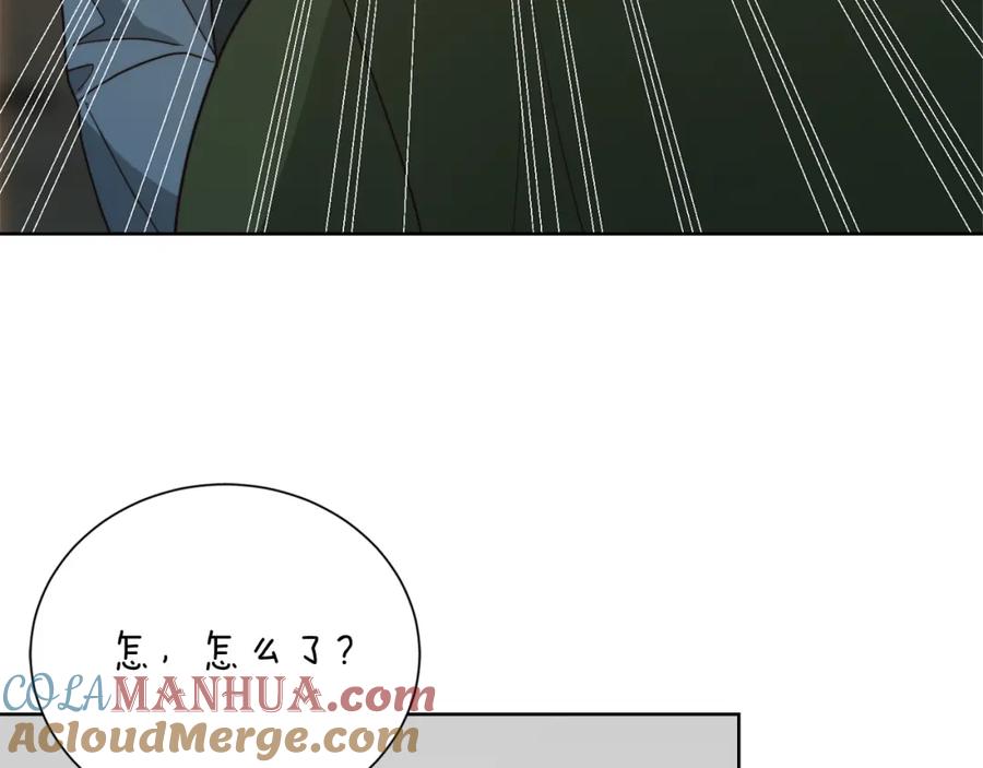 《零居关系》第30话 一起去玩吧 第45页