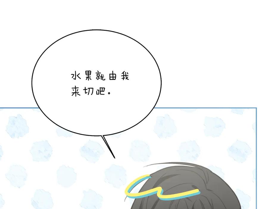 《零居关系》第30话 一起去玩吧 第190页