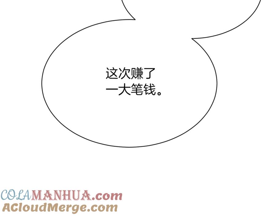 《零居关系》第30话 一起去玩吧 第13页