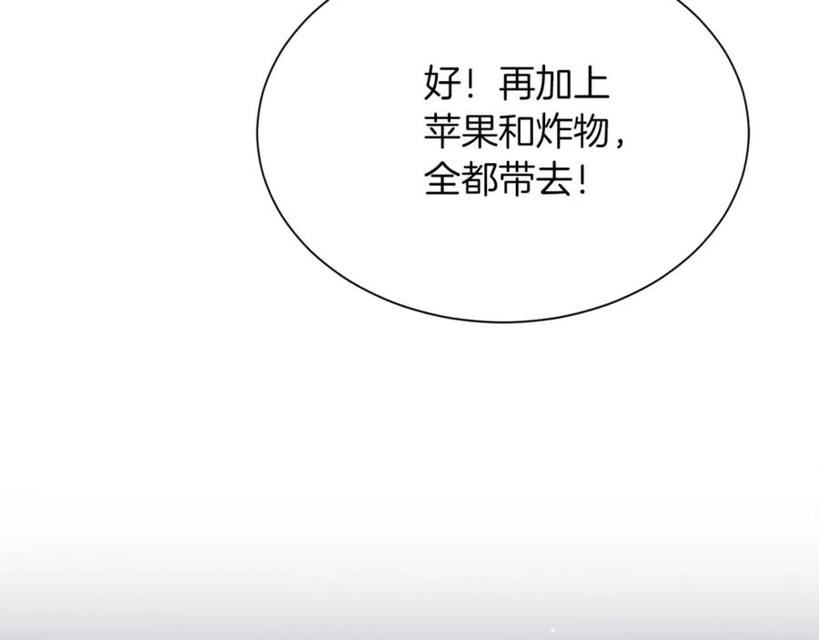 《零居关系》第30话 一起去玩吧 第135页