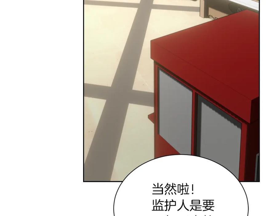 《零居关系》第30话 一起去玩吧 第220页