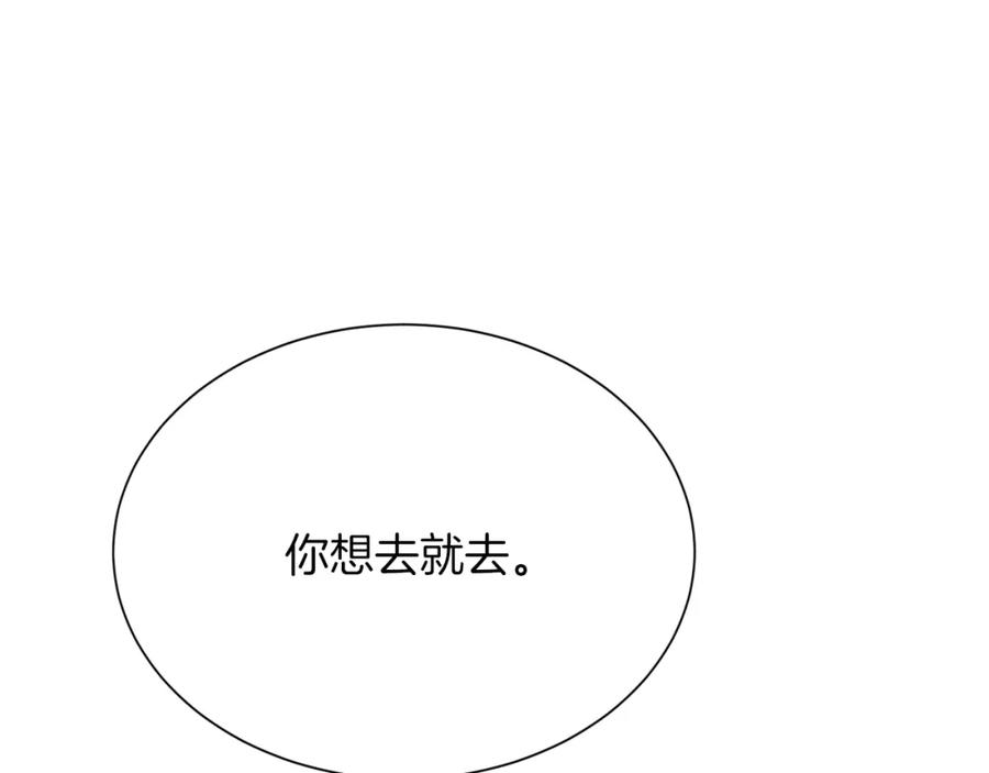 《零居关系》第30话 一起去玩吧 第102页