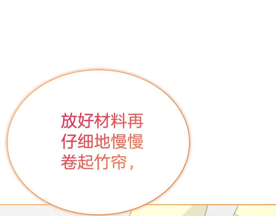 《零居关系》第30话 一起去玩吧 第164页