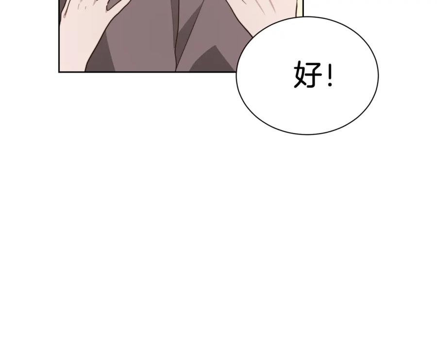 《零居关系》第30话 一起去玩吧 第212页