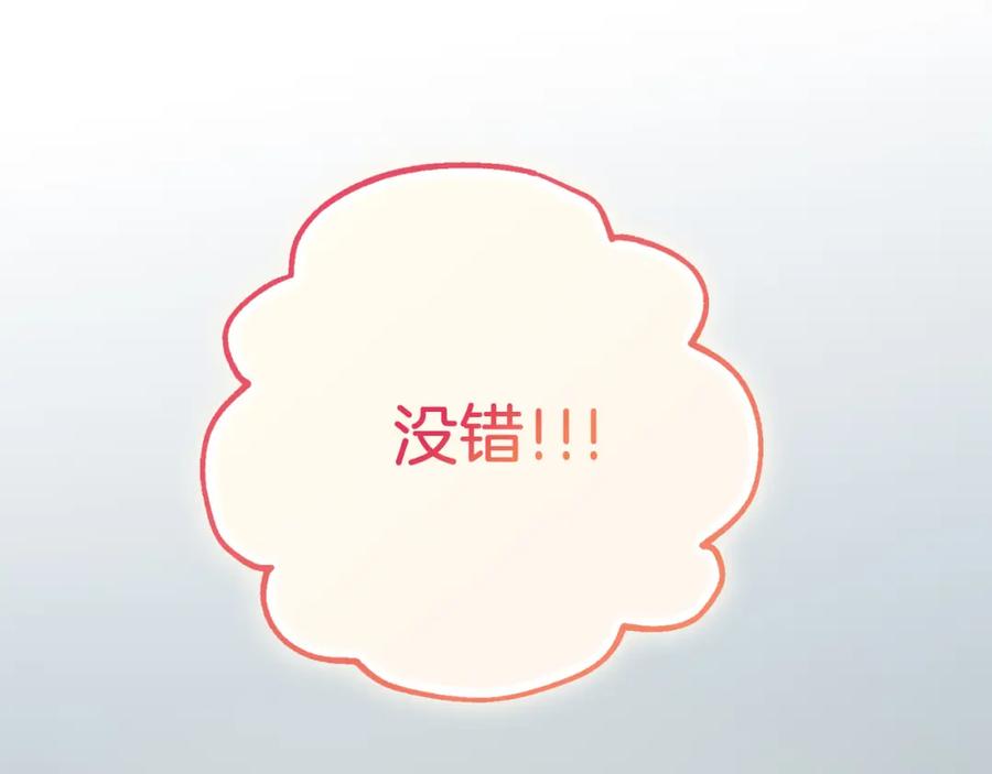 《零居关系》第30话 一起去玩吧 第126页