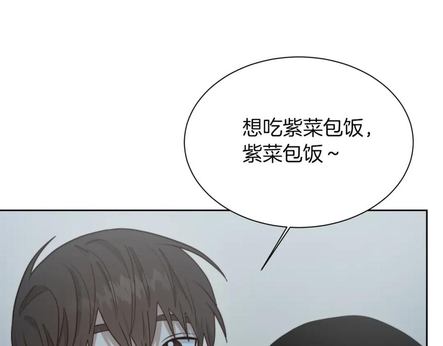 《零居关系》第30话 一起去玩吧 第132页