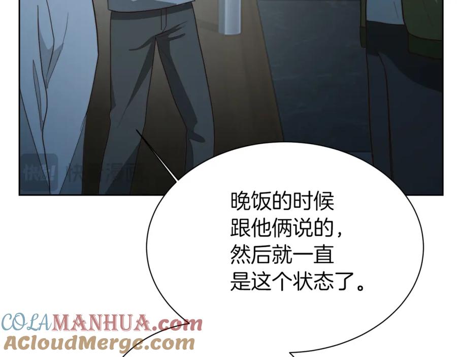 《零居关系》第30话 一起去玩吧 第65页
