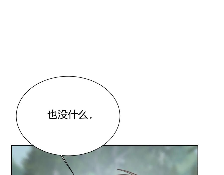 《零居关系》第30话 一起去玩吧 第10页