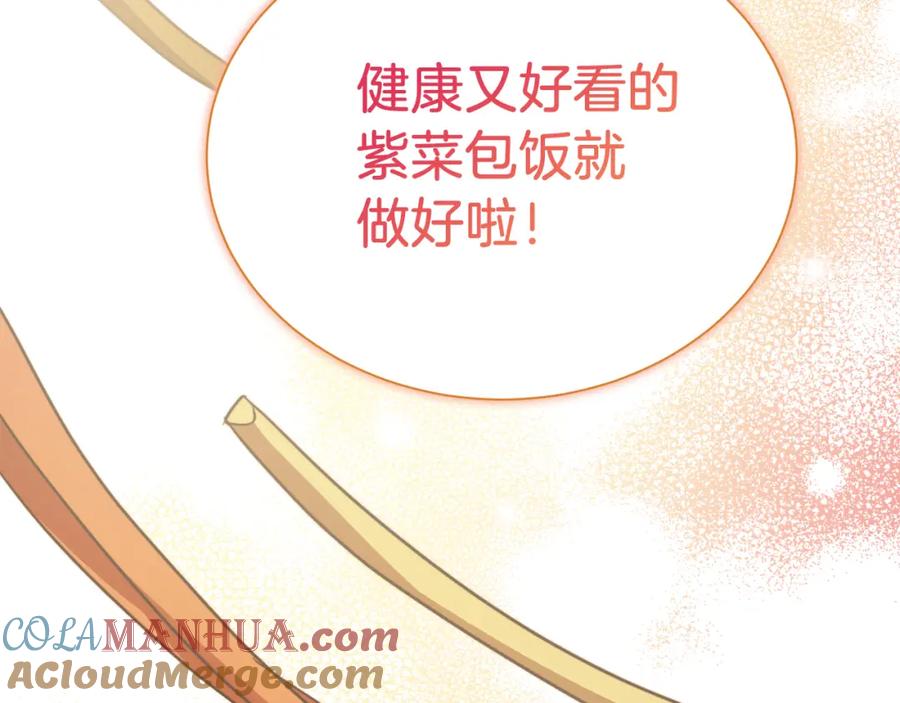 《零居关系》第30话 一起去玩吧 第161页