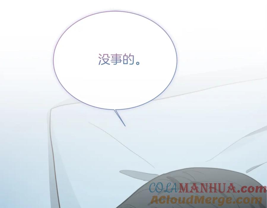 《零居关系》第30话 一起去玩吧 第113页