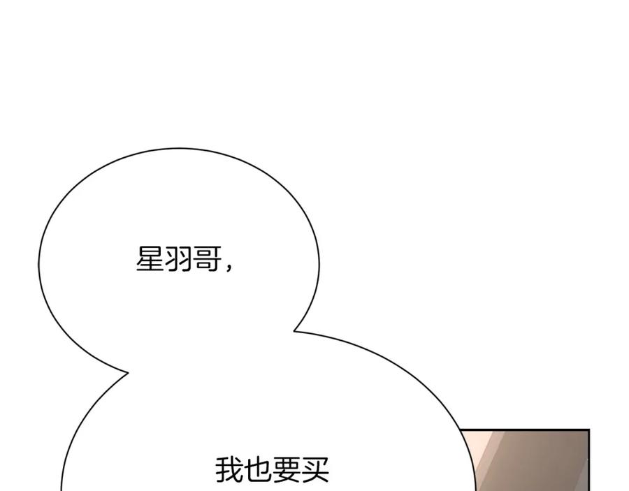 《零居关系》第30话 一起去玩吧 第218页
