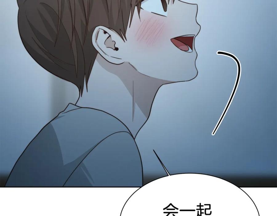 《零居关系》第30话 一起去玩吧 第68页