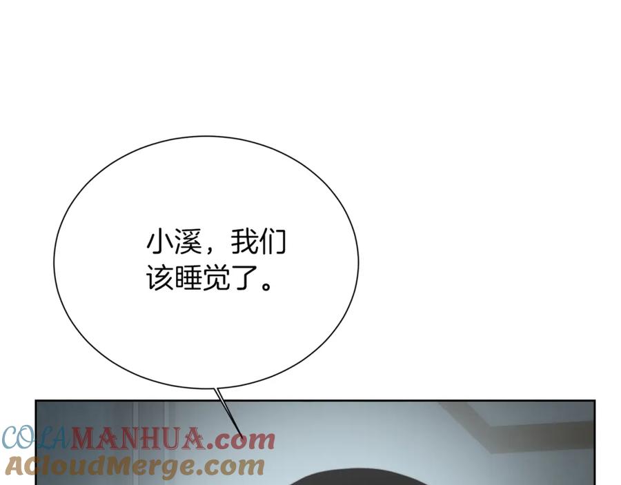 《零居关系》第30话 一起去玩吧 第53页