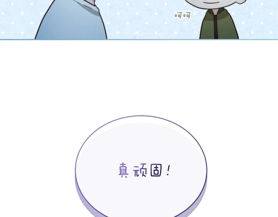 《零居关系》第30话 一起去玩吧 第86页