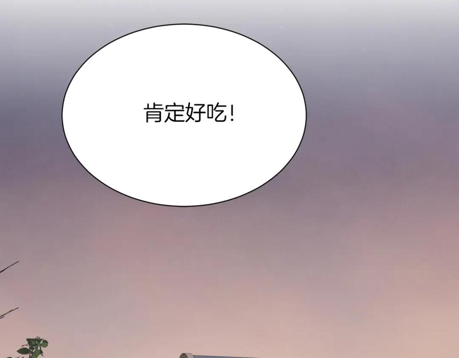 《零居关系》第30话 一起去玩吧 第136页
