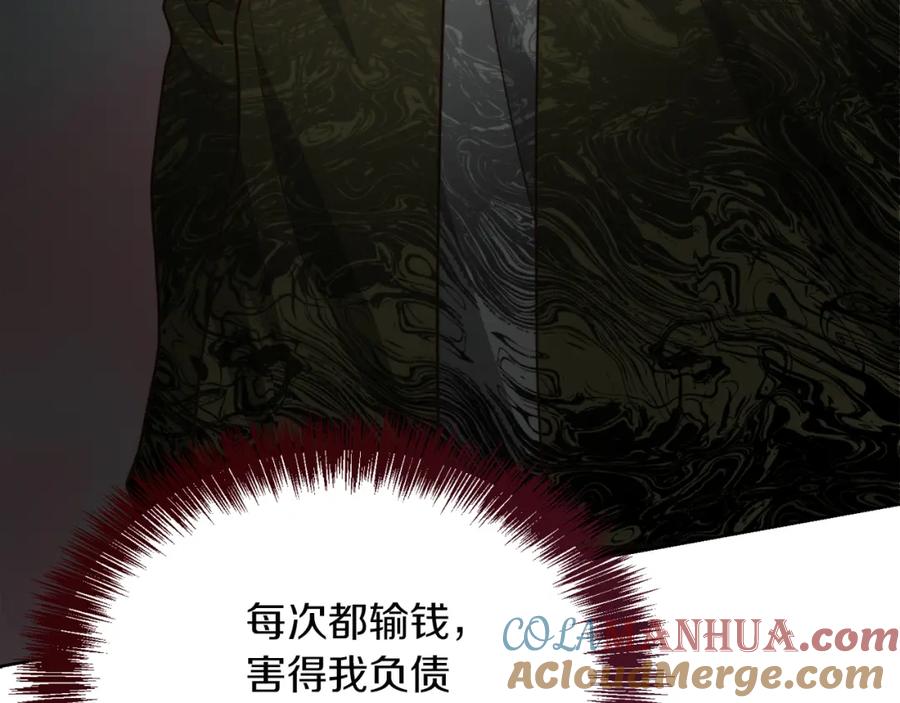 《零居关系》第30话 一起去玩吧 第21页