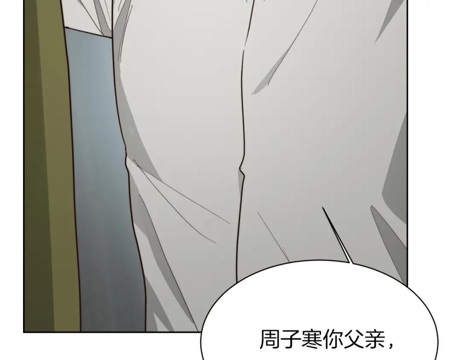 《零居关系》第30话 一起去玩吧 第12页