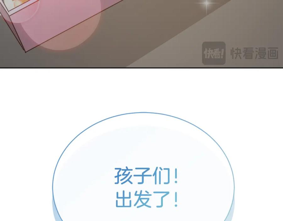《零居关系》第30话 一起去玩吧 第198页