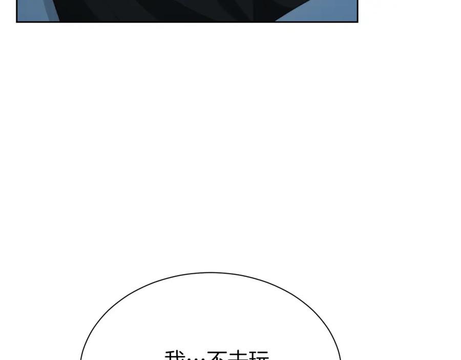 《零居关系》第30话 一起去玩吧 第96页