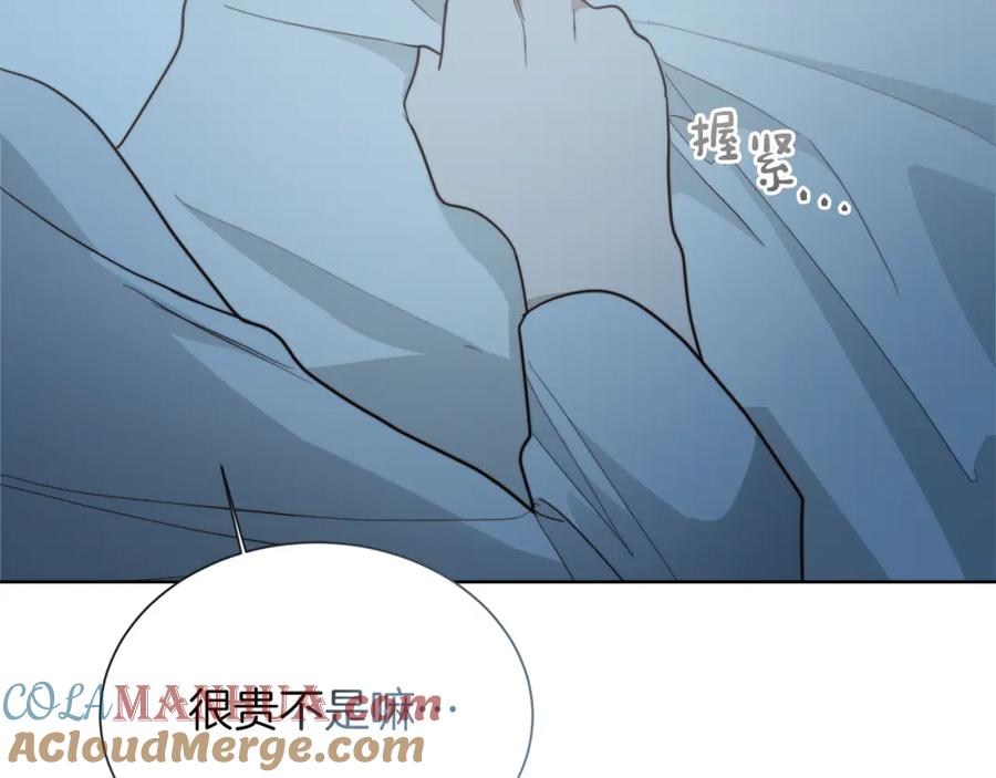 《零居关系》第30话 一起去玩吧 第105页