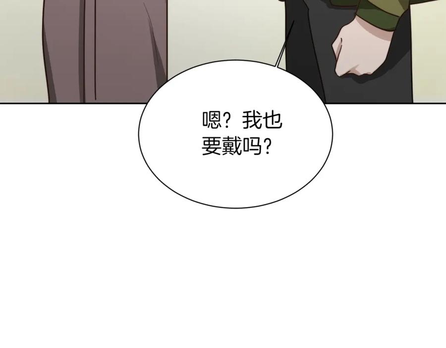 《零居关系》第30话 一起去玩吧 第256页