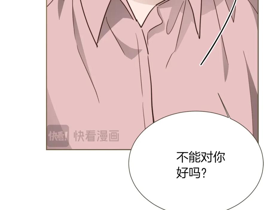 《零居关系》第31话 约定 第220页