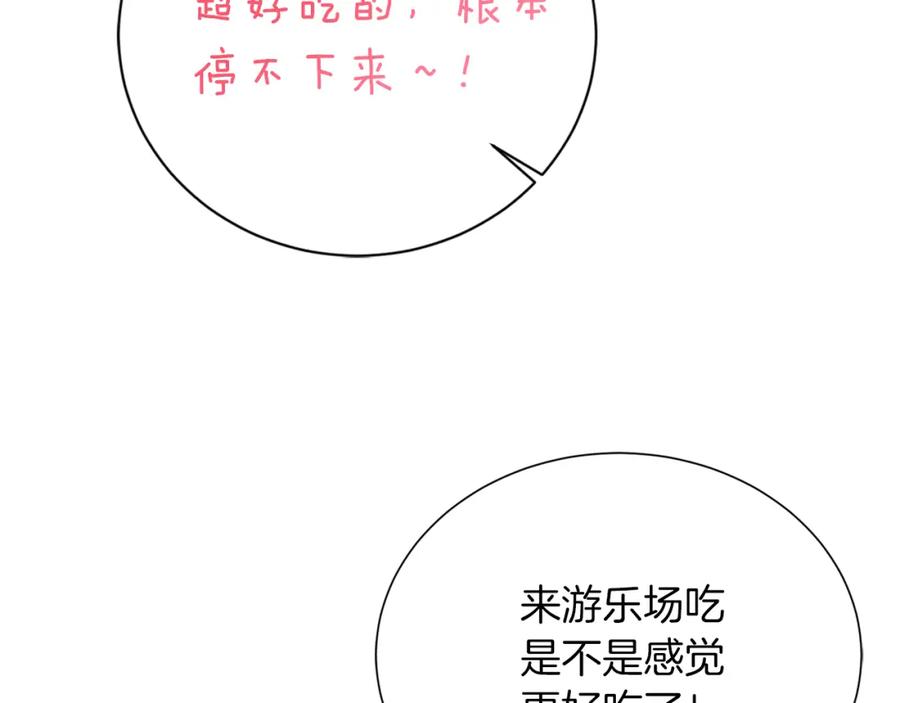 《零居关系》第31话 约定 第79页