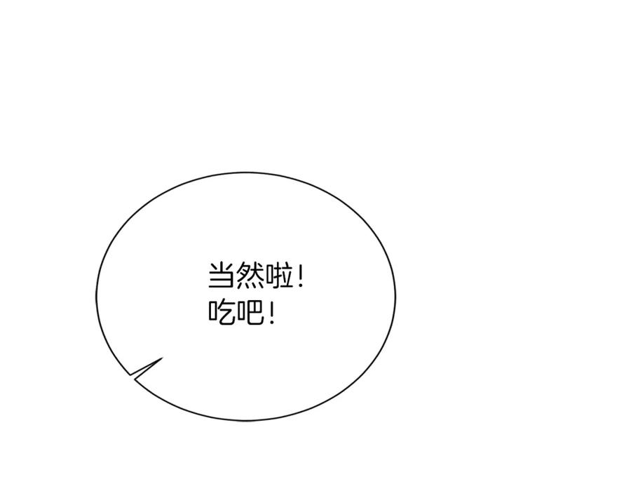 《零居关系》第31话 约定 第72页