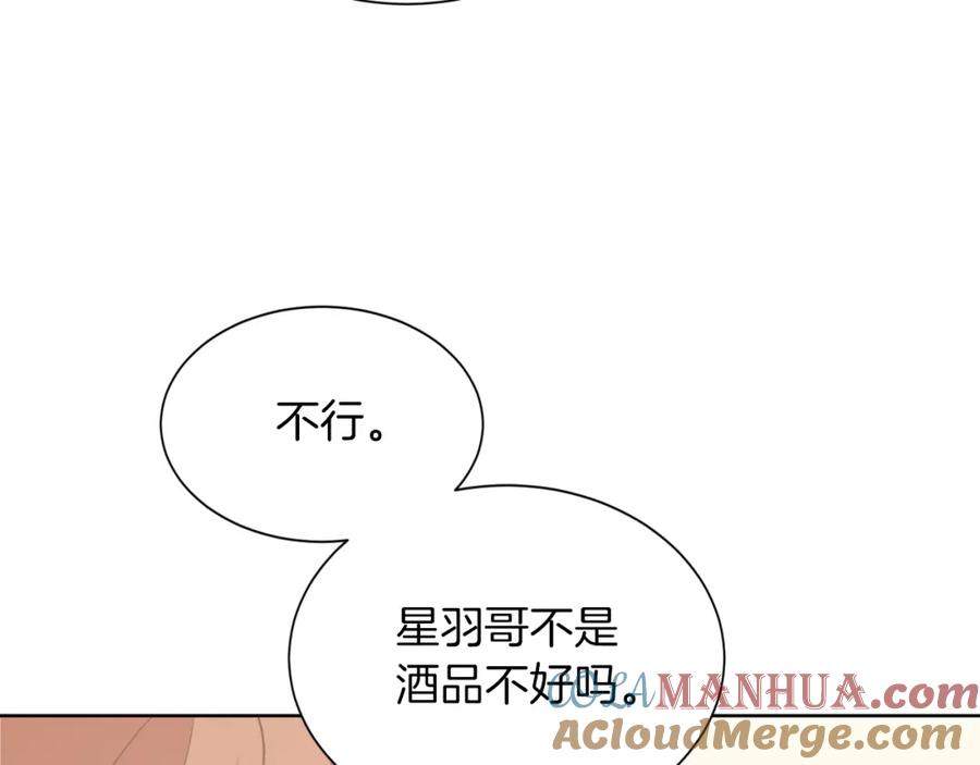 《零居关系》第31话 约定 第189页