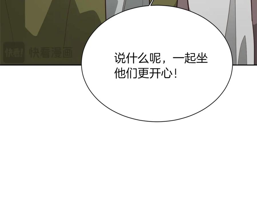《零居关系》第31话 约定 第20页