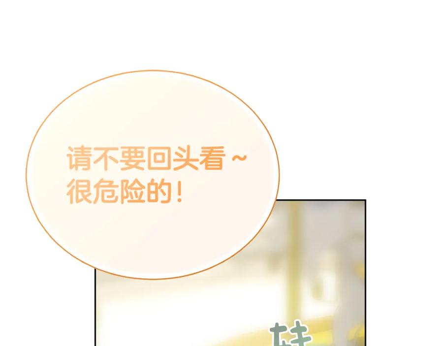 《零居关系》第31话 约定 第50页