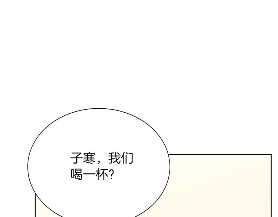 《零居关系》第31话 约定 第186页