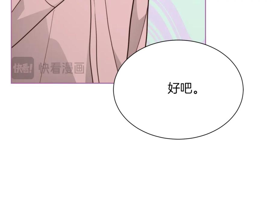 《零居关系》第31话 约定 第194页