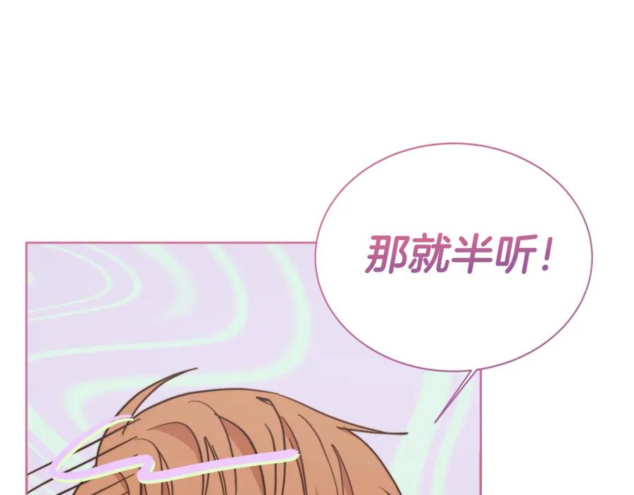《零居关系》第31话 约定 第192页