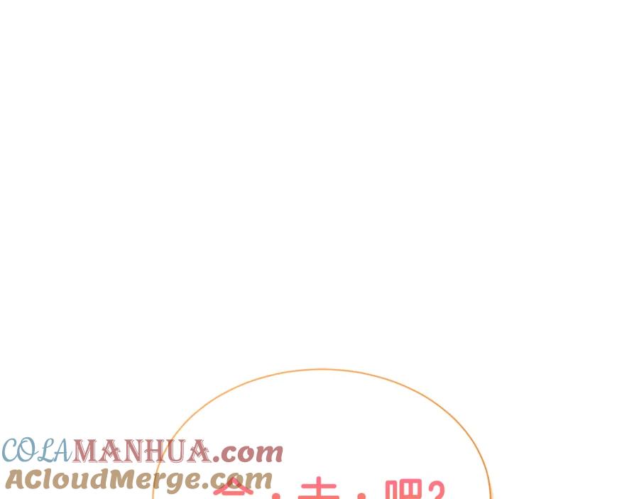 《零居关系》第31话 约定 第97页