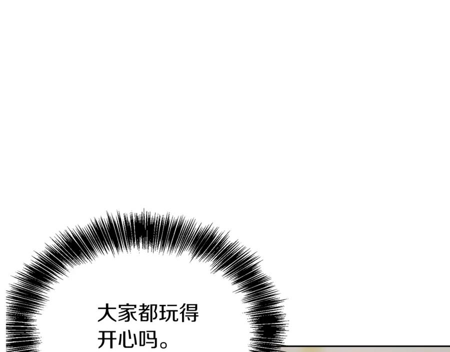 《零居关系》第31话 约定 第35页