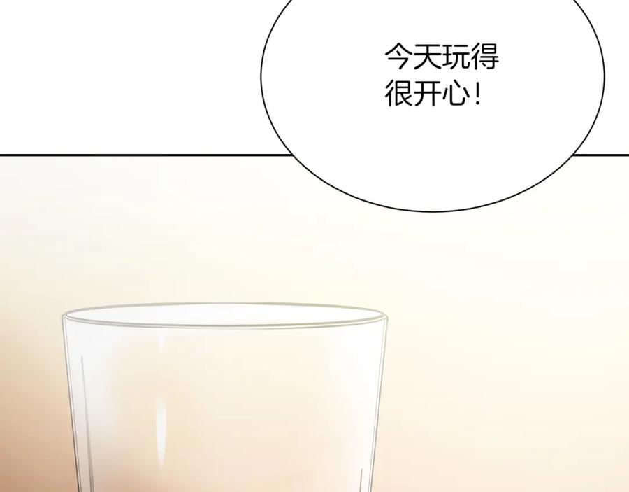 《零居关系》第31话 约定 第208页