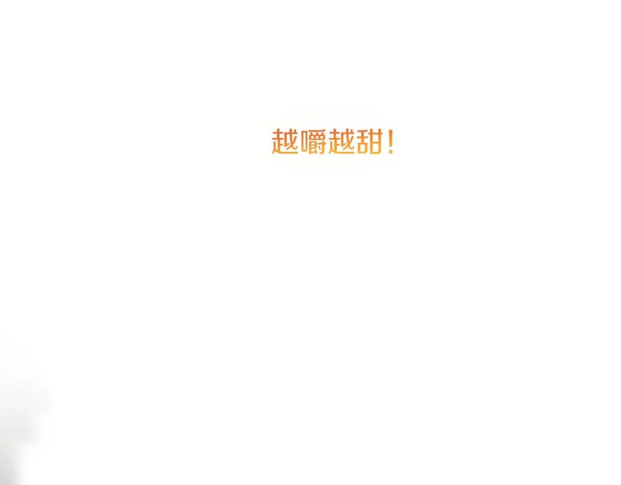 《零居关系》第31话 约定 第86页