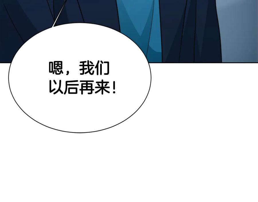 《零居关系》第31话 约定 第163页