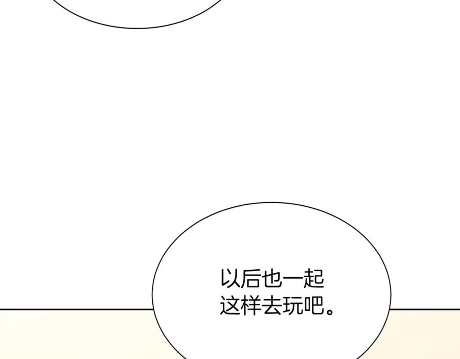 《零居关系》第31话 约定 第210页