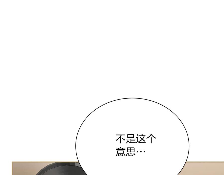 《零居关系》第31话 约定 第222页