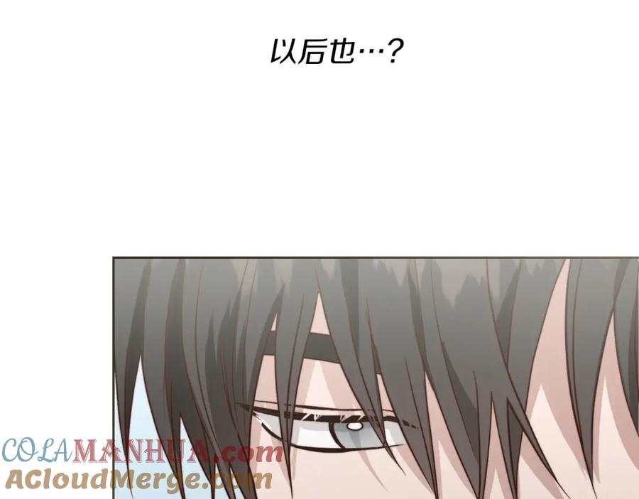 《零居关系》第31话 约定 第213页