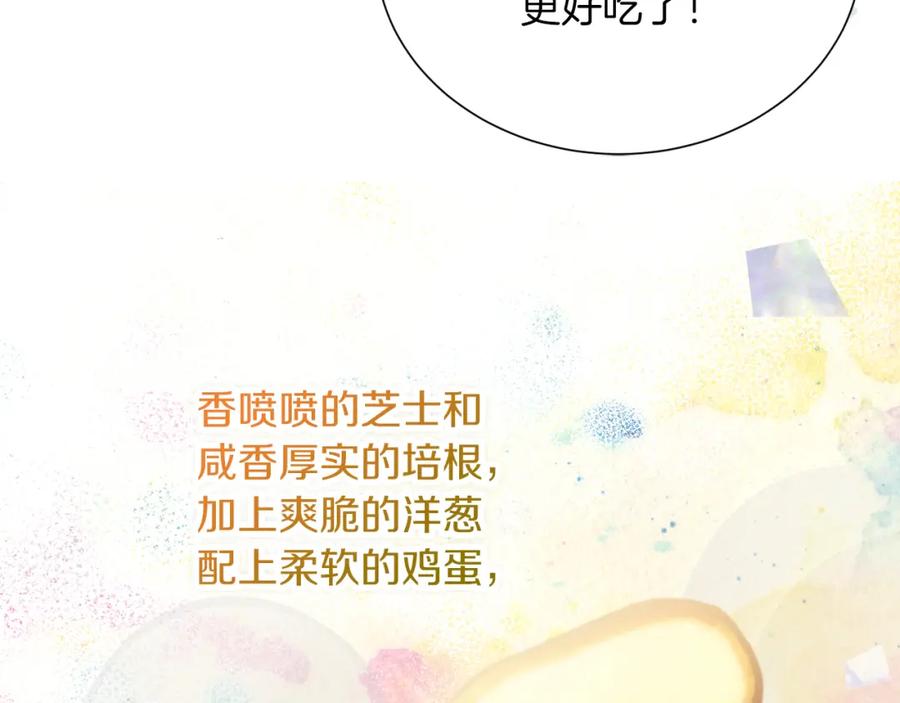 《零居关系》第31话 约定 第80页