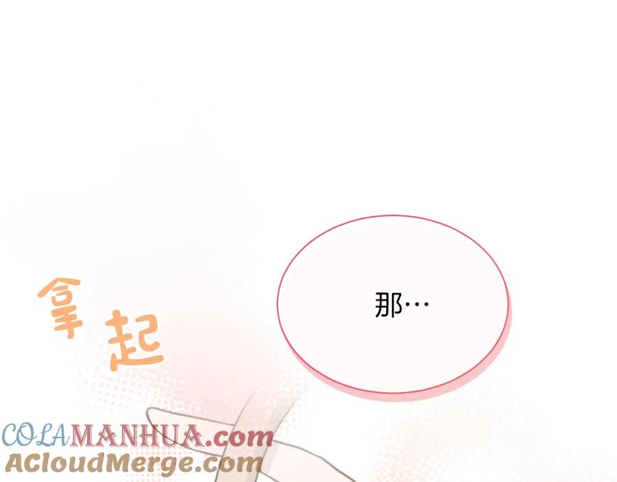 《零居关系》第31话 约定 第5页