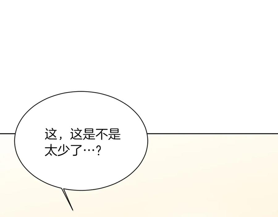 《零居关系》第31话 约定 第202页